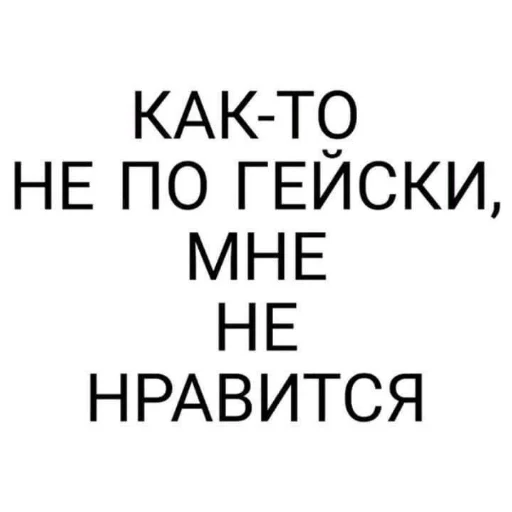 👍 Стикер «Воу, писичка» для Telegram