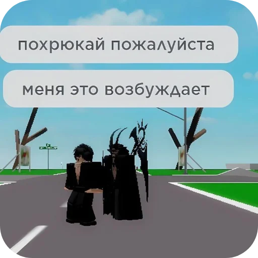 👍 Стикер «Воу, писичка» для Telegram