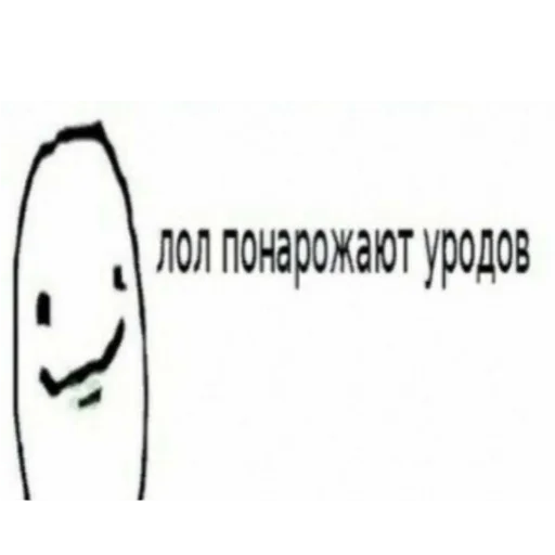 👍 Стикер «Воу, писичка» для Telegram