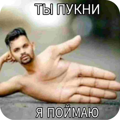 ✋ Стикер «Воу, писичка» для Telegram