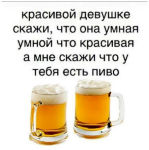 🍻 Стикер «Питьевой пак» для Telegram