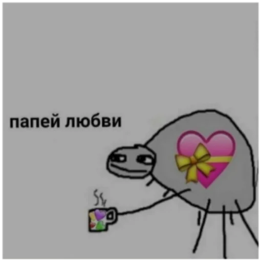 ❤️ Стикер «Питьевой пак» для Telegram