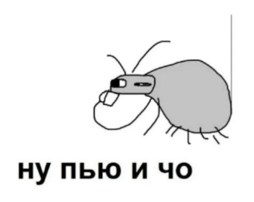 😊 Стикер «Питьевой пак» для Telegram