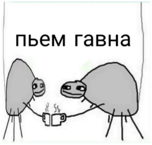 🥂 Стикер «Питьевой пак» для Telegram