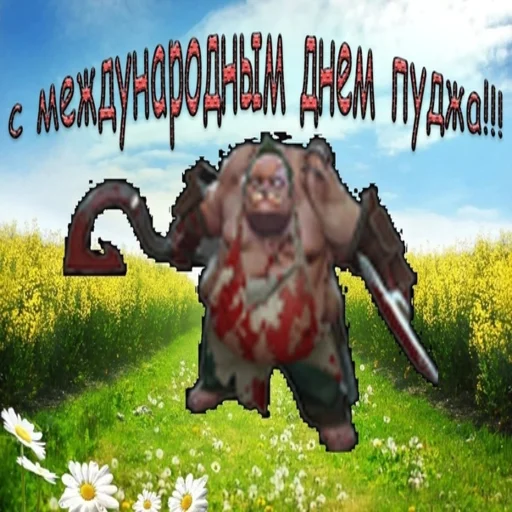 🤢 Стикер «С днем говна» для Telegram