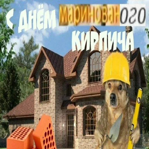 Стикерпак С днем говна для Telegram