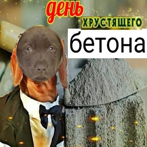 😴 Стикер «С днем говна» для Telegram