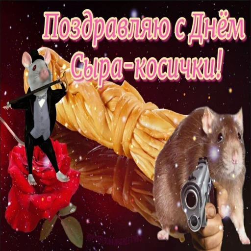🥵 Стикер «С днем говна» для Telegram