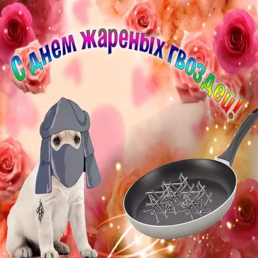 😮 Стикер «С днем говна» для Telegram