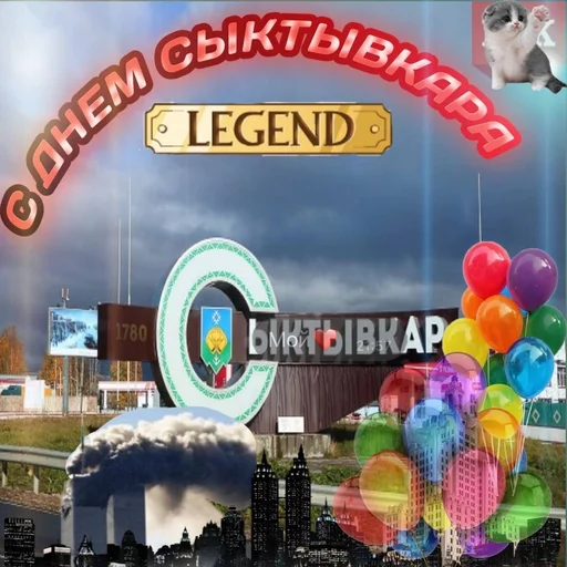 😇 Стикер «С днем говна» для Telegram