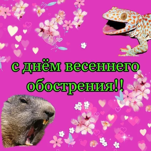 🥴 Стикер «С днем говна» для Telegram