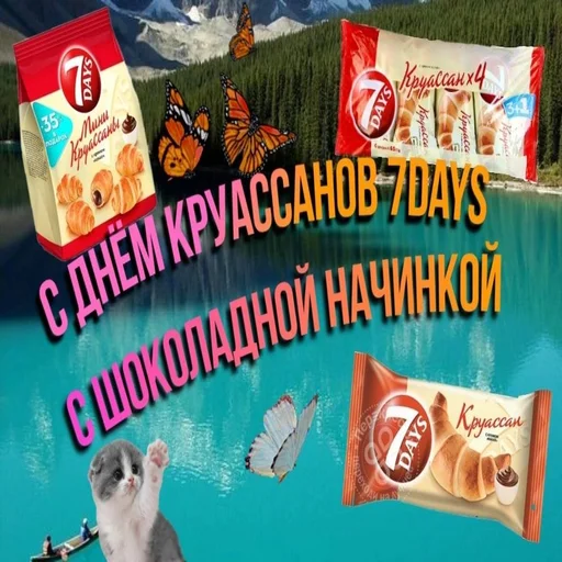 🥐 Стикер «С днем говна» для Telegram