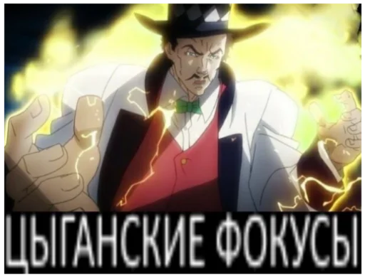 ✨ Стикер «Жиж всё что движется» для Telegram