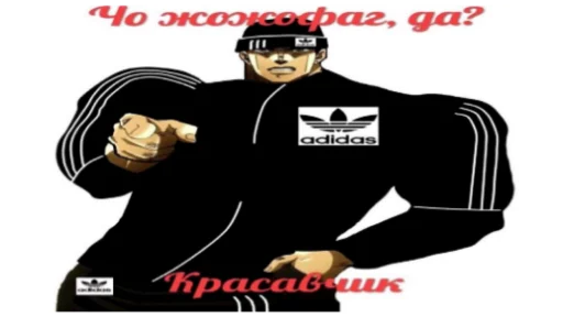 👍 Стикер «Жиж всё что движется» для Telegram