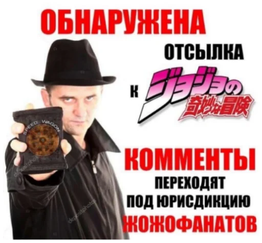 👮 Стикер «Жиж всё что движется» для Telegram