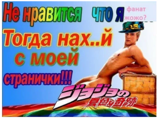 🖕 Стикер «Жиж всё что движется» для Telegram