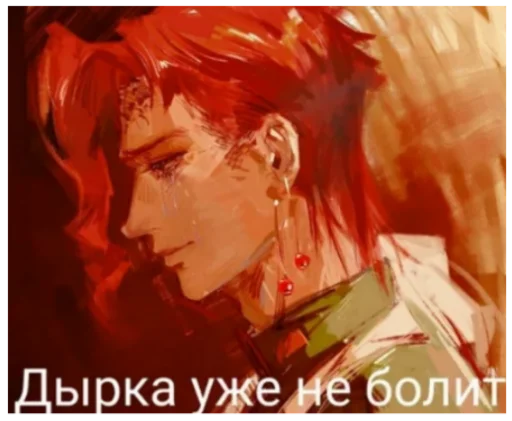 🕳 Стикер «Жиж всё что движется» для Telegram