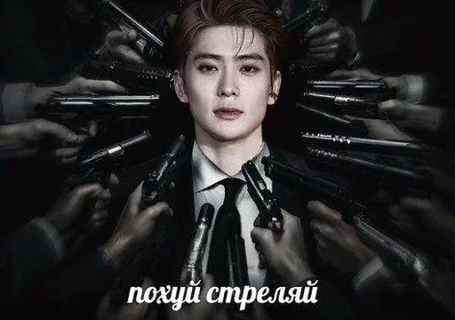 🔫 Стикер «камбэк булочки с 3рачей» для Telegram