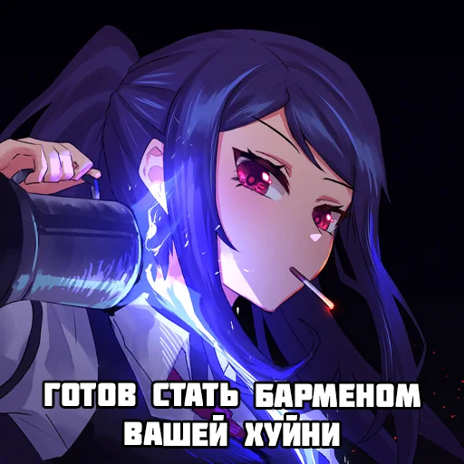 🥃 Стикер «I WANT JILLUSSY» для Telegram
