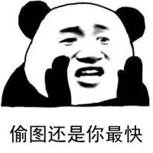 🦹‍♂️ Стикер «熊猫金馆长» для Telegram