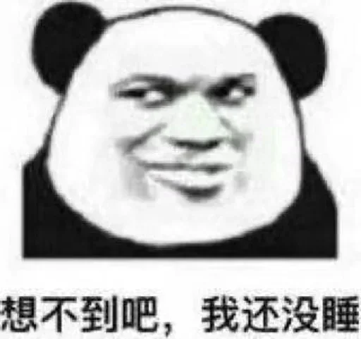 🚶‍♂️ Стикер «熊猫金馆长» для Telegram
