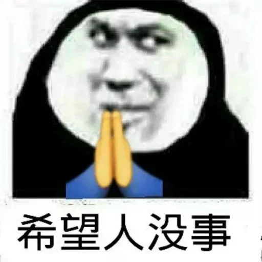 🙏 Стикер «熊猫金馆长» для Telegram