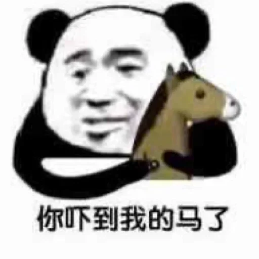 🧟‍♀️ Стикер «熊猫金馆长» для Telegram