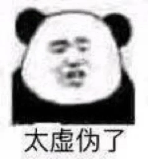 😼 Стикер «熊猫金馆长» для Telegram