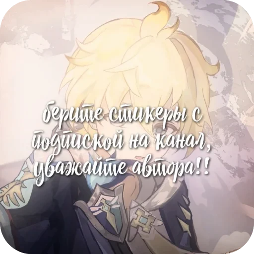 🖼 Стикер «джин мори» для Telegram