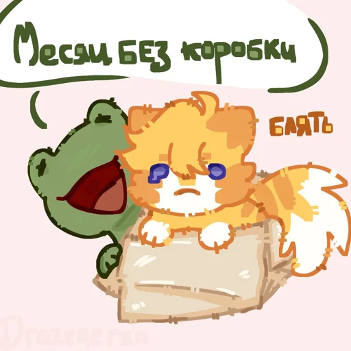 😈 Стикер «Jiskirans зоопарк» для Telegram