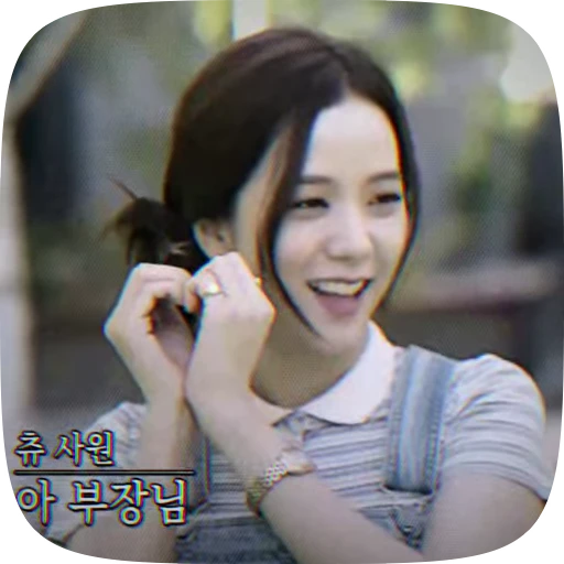 🍩 Стикер «jisoo kim» для Telegram