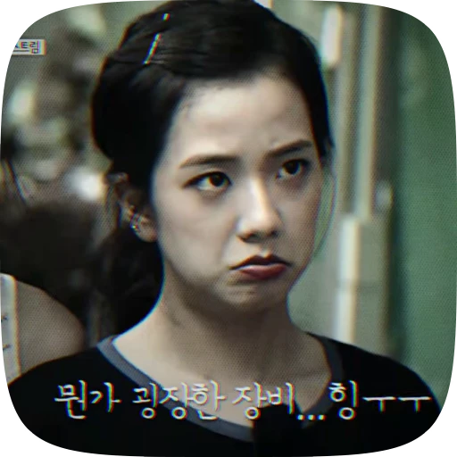 🍩 Стикер «jisoo kim» для Telegram
