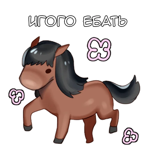 🐎 Стикер «Кисумэ» для Telegram