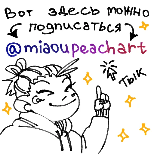 🔔 Стикер «жужутсу» для Telegram