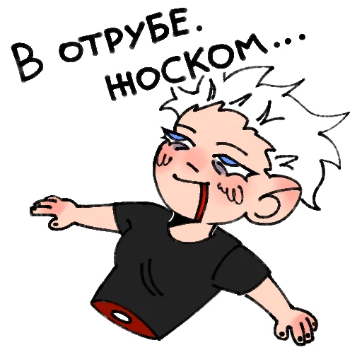 💀 Стикер «жужутсу» для Telegram