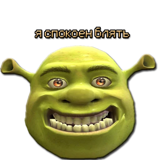 😡 Стикер «ЖМЫХИ» для Telegram