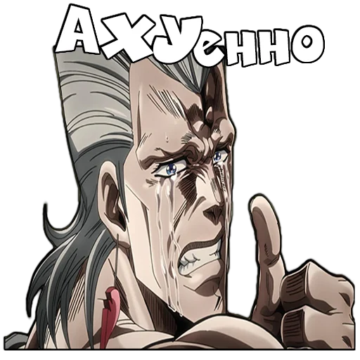 👍 Стикер «Jojo&;s» для Telegram