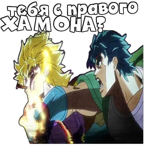 😠 Стикер «Jojo&;s» для Telegram