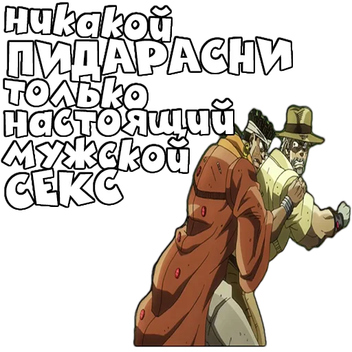 🏳️‍🌈 Стикер «Jojo&;s» для Telegram