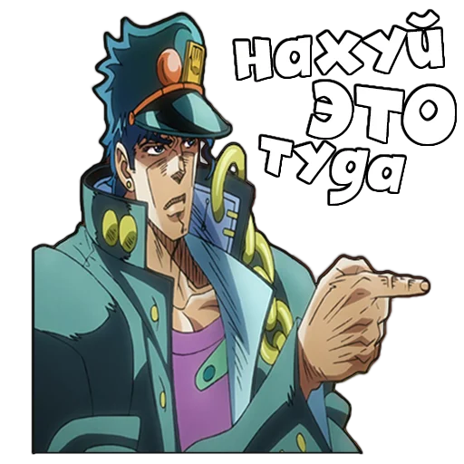 👈 Стикер «Jojo&;s» для Telegram
