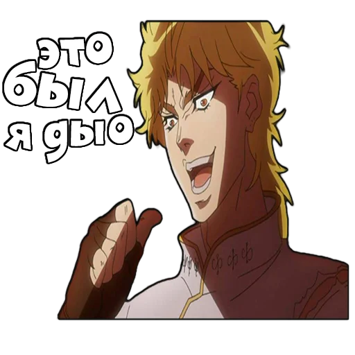 😀 Стикер «Jojo&;s» для Telegram