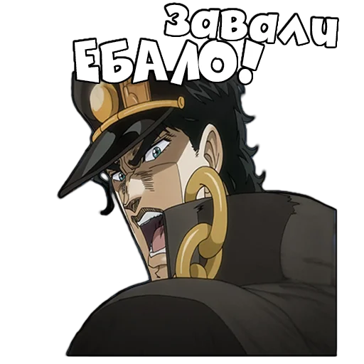 😠 Стикер «Jojo&;s» для Telegram