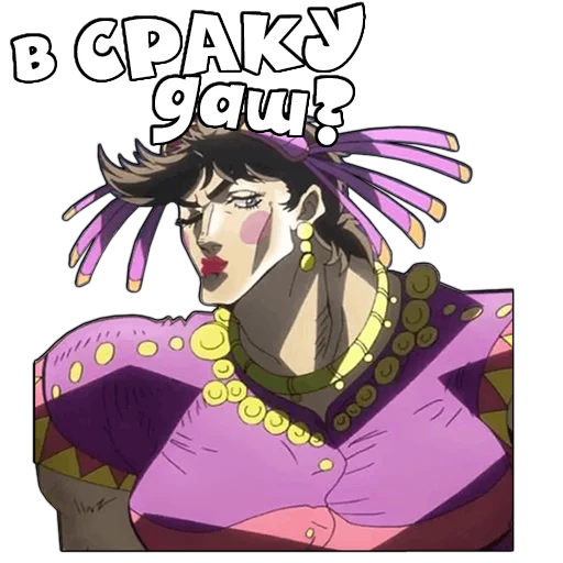 😘 Стикер «Jojo&;s» для Telegram