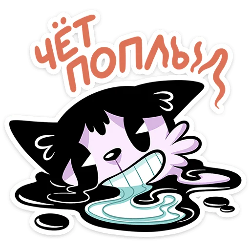 ⭐ Стикер «Кот Джо - без глитч эффектов» для Telegram
