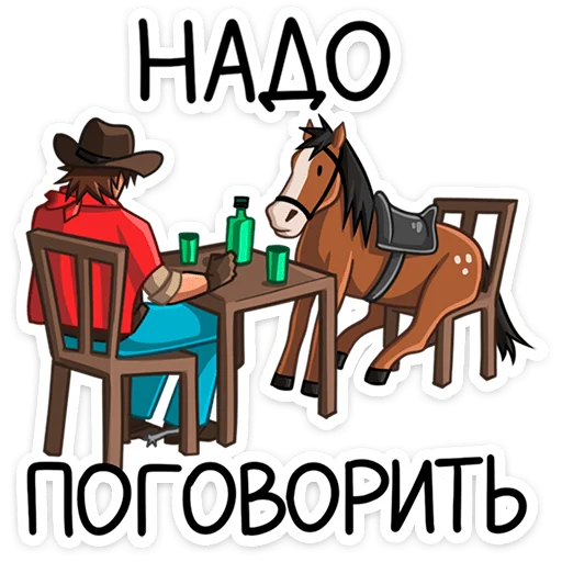 ⭐ Стикер «Джон и Хуан» для Telegram