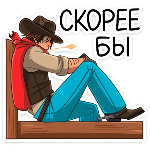 ⭐ Стикер «Джон и Хуан» для Telegram