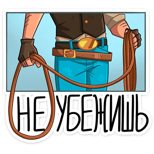 ⭐ Стикер «Джон и Хуан» для Telegram