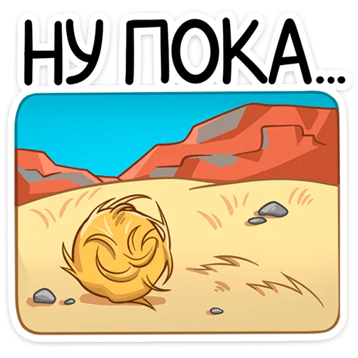⭐ Стикер «Джон и Хуан» для Telegram