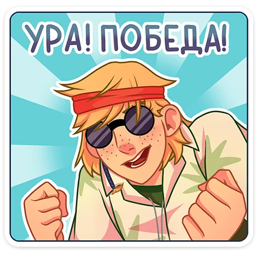 🤩 Стикер «Джон» для Telegram
