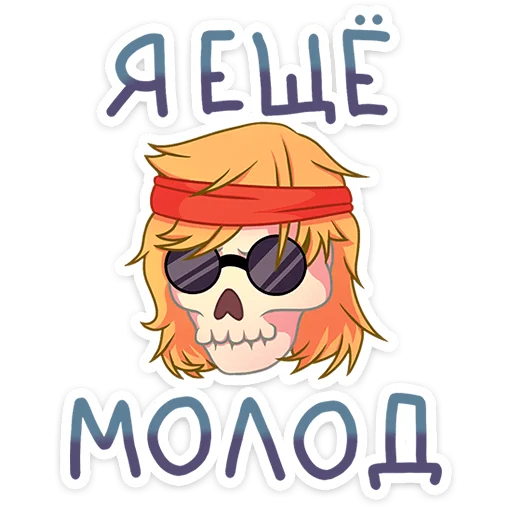 💀 Стикер «Джон» для Telegram